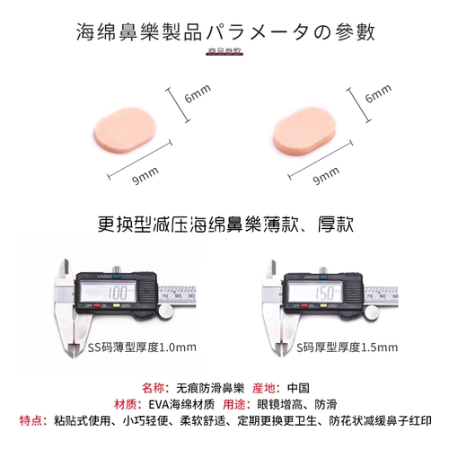 Японские очки, нескользящий невидимый спонж для сухой кожи