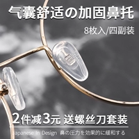 【Базовые сумки Усиление】 Прозрачные 4 пары