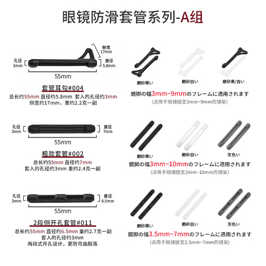 Japanese glasses anti-fall artifact anti-slip silicone leg and foot sleeve ear hook eye accessories anti-drop buckle behind the ear