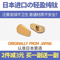 Чистый цвет титана の 3 пара [отправить 1 среднюю подушку безопасности 1 пара]