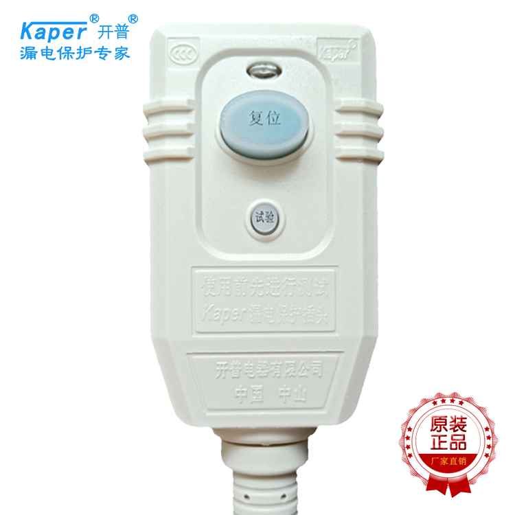 Cape water heater leakage plug heating table kibao smart toilet leakage protection 10A plug