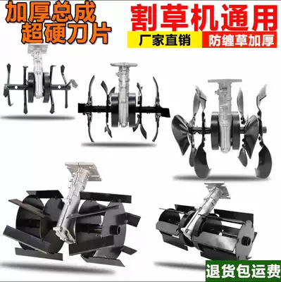 Lawn mower accessories universal small weeding wheel anti-entanglement agricultural loose soil ditch ditching soil weeding grass head open wasteland artifact