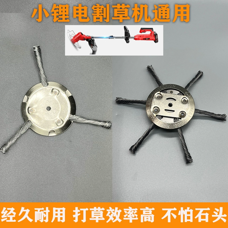 Pin lithium nhỏ máy cắt cỏ đặc biệt đầu cắt tấm sắt đầu cắt không sợ đá cắt dây cắt cỏ phụ kiện máy cắt cỏ bằng pin giá máy cắt cỏ honda