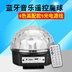 Crystal Magic Ball Đèn sân khấu Di Di Đèn Laser Hộp đêm Laser KTV Trong nhà Xoay đầy màu sắc Thiết bị chiếu sáng