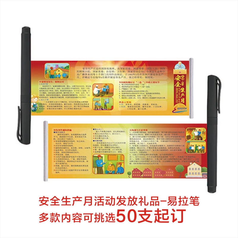 Safety production month activity canola pen on-site publicity and distribution of gifts distribution advertising pen 50 minimum order