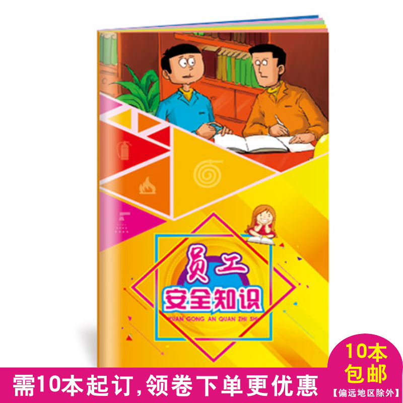 Employee safety knowledge small manual corporate office business travel training education distribution books 10 minimum order