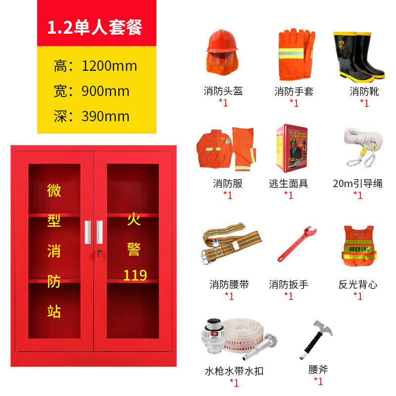 Zhengyao Fire Cabinet Mini Fire Station Fire Tools Display Cabinet Emergency Cabinet Outdoor Site Material Storage Cabinet 12