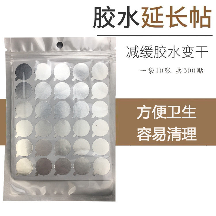 Grafting eyelashes glue tin foil gasket stickers for eyelashes one-time planting eye hair special tool stickers 300 pieces