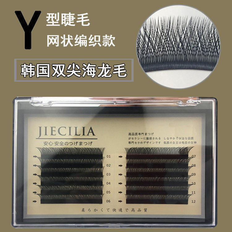 Y grafting eyelashes love mesh weaving sealong YY soft and thick natural mixed beauty lashes 0 07