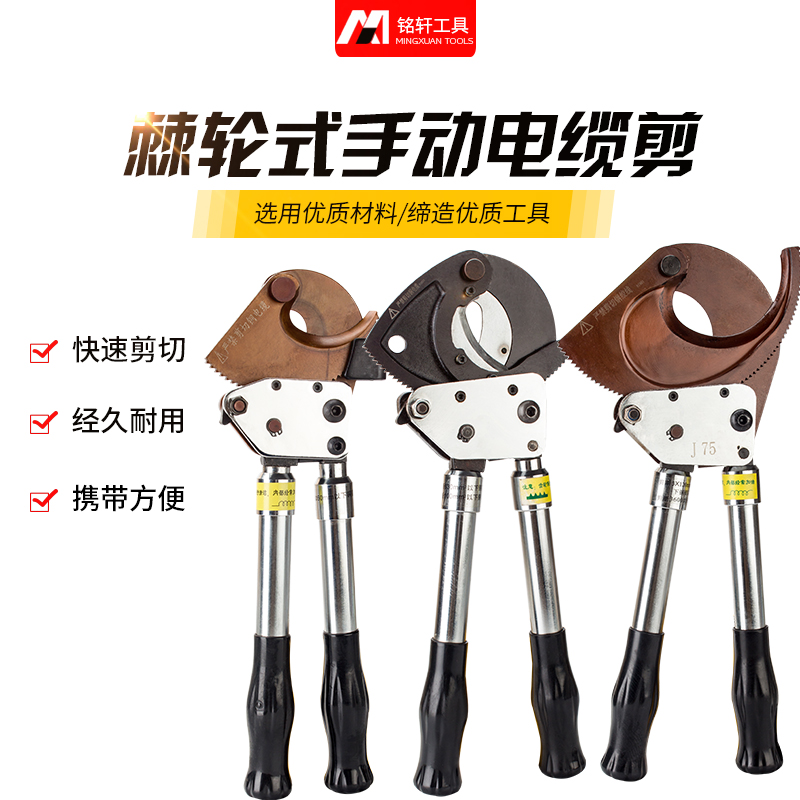Ratchet-type cable cut gear multifunction hydraulic wire cut pliers steel strand scissors copper aluminium sheathed cable pliers
