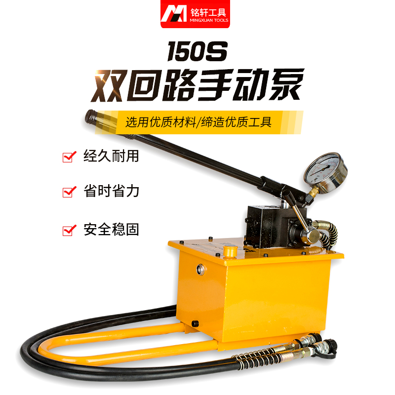 Manual hydraulic pump CP-150S double-circuit hydraulic manual pump high-pressure pump of high-volume hydraulic pump station