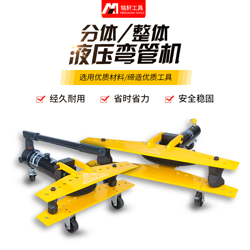 Hydraulic pipe bender electric pipe bender manual pipe bender steel pipe galvanized pipe elbow tool SWG-1 inch