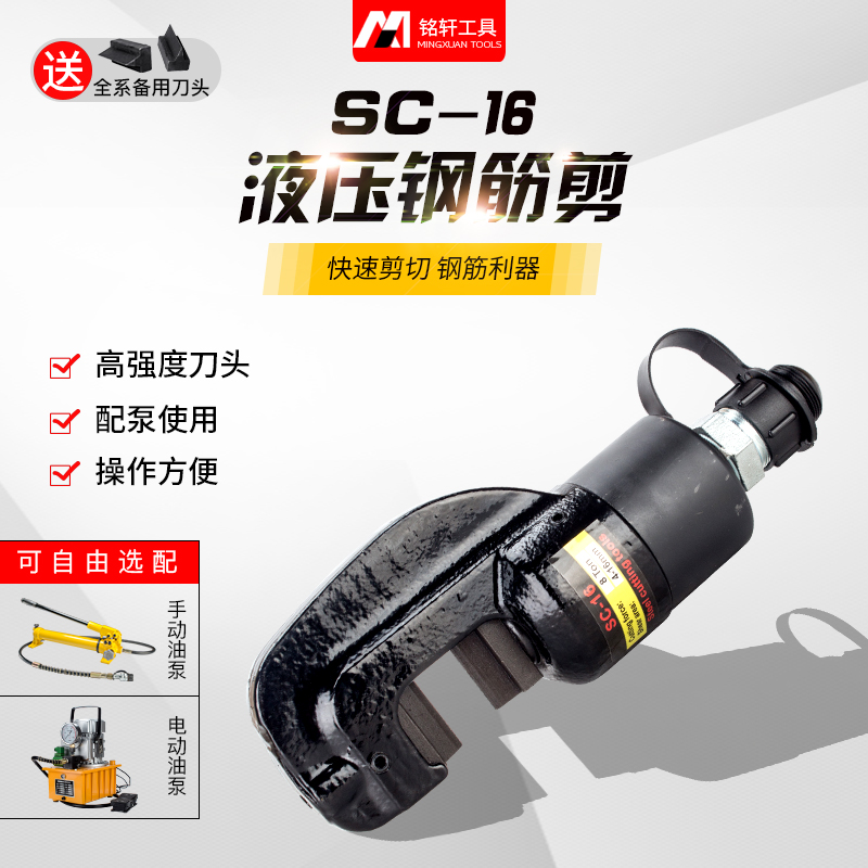 Two Piece Hydraulic Rebar Pliers Manual Hydraulic Rebar Shears Rebar Cutter Rebar Shears Nationwide