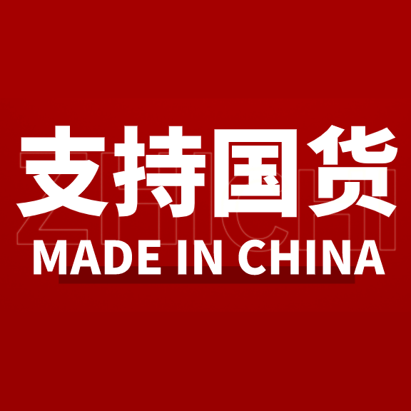 正品国货1号店