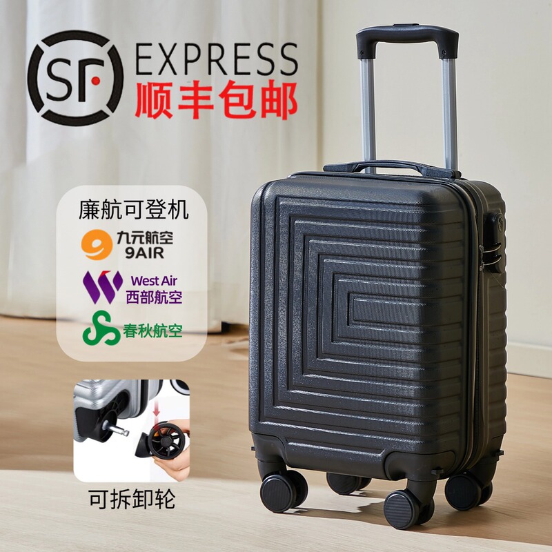 Carry-On Suitcase 16inch with Detachable Wheels, 14-Inch, 20*30*40, Spring Airlines Luggage, No Checked Baggage Required, Airplane Trolley Case Carry-On Suitcase 16inch with Detachable Wheels, 14-Inch, 20*30*40, Spring Airlines Luggage, No Checked Baggage Required, Airplane Trolley Case