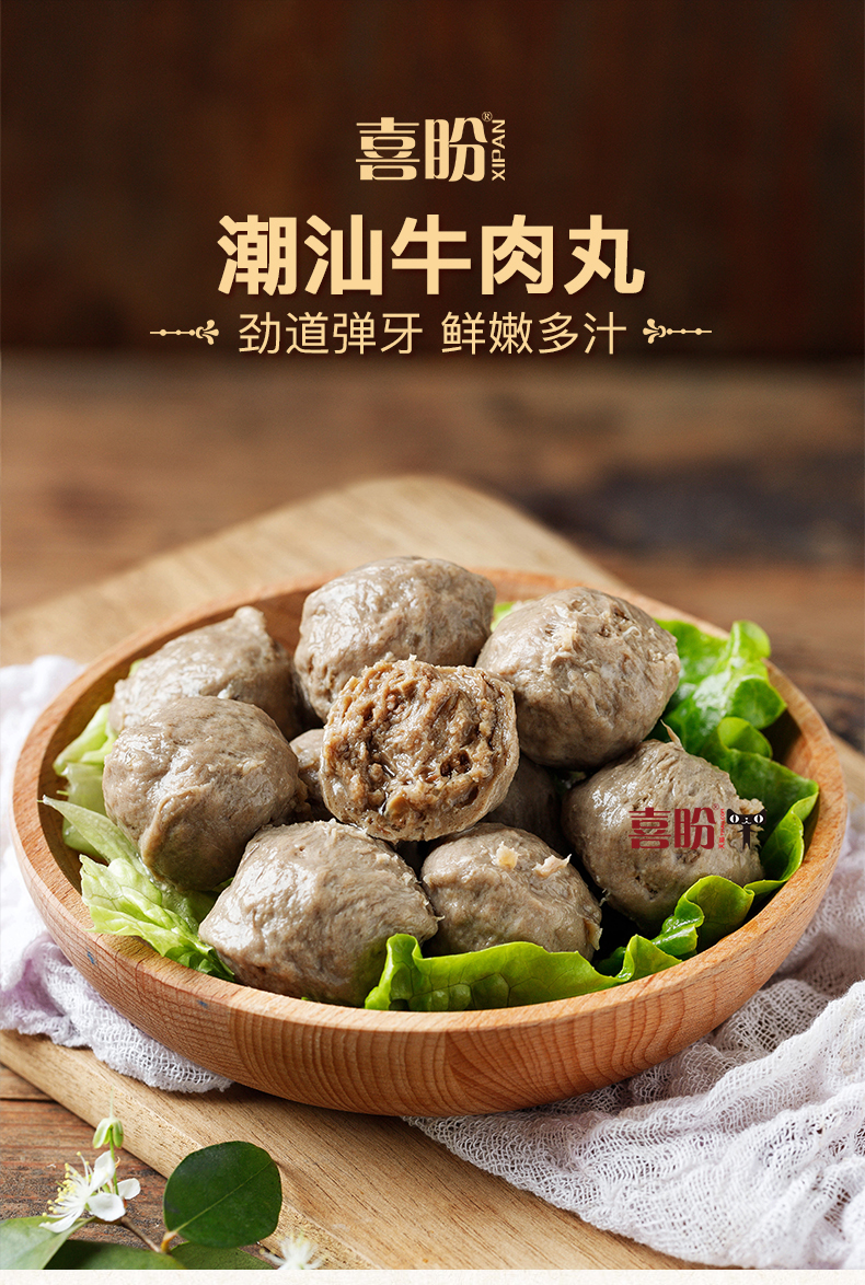 世博会供应商 喜盼 银奖牛肉丸 2斤 图1