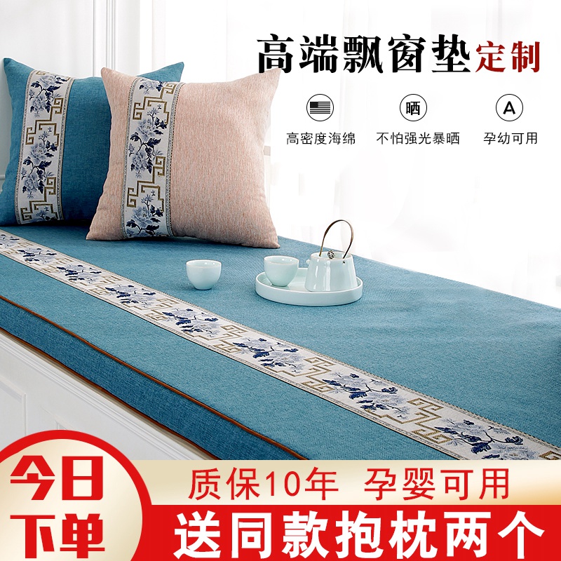 Floating Window Mat Balcony Mat Removable Wash Four Seasons Universal Sponge Light Lavish Minima Mi Modern Tatami Windowsill Mat Customised