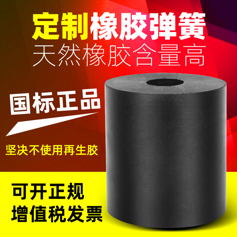 Natural rubber spring buffer composite shock absorber column cushion pier mining linear dewatering screen coal machine vibration platform