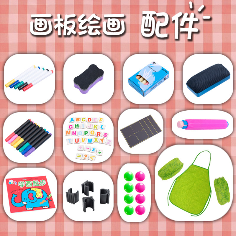Children Drawing Board Whiteboard Blackboard Accessories Color White Board Pen Chalk Suit Magnetic Buttoning Toy Letter Digital Blackboard