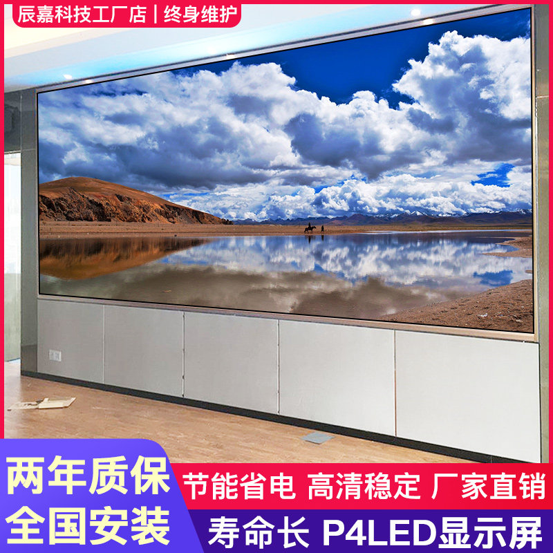 Full-Carnivals LED Display Screen P4 Advertising Screen Indoor HD LED WATCH BOARD LIGHT BAR STAGE CONFERENCE DEDICATED LED SCREEN