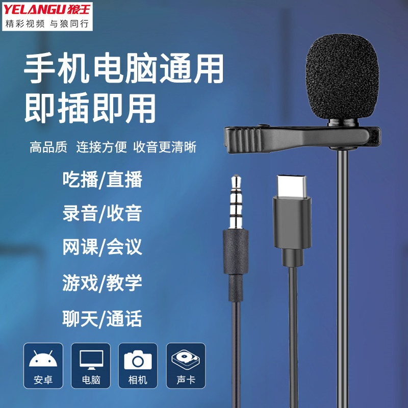 YELANGU mobile phone recording noise-cancelling microphone camera computer lavalier radio microphone vibrating fast hand live broadcast