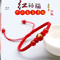 The moon stone edge of the Tai year twelve 12 zodiac bracelet this year red rope hand rope hand-woven transfer beads men and women love
