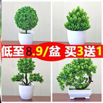 Wangzhai plant potted tree one home plastic flower simulation plant potted green plant small bonsai indoor fake flower