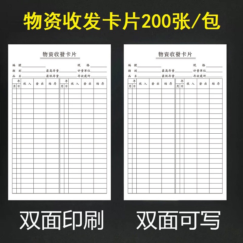 Material sending and receiving card signage card warehouse material card inventory record card warehouse tag registration card label card