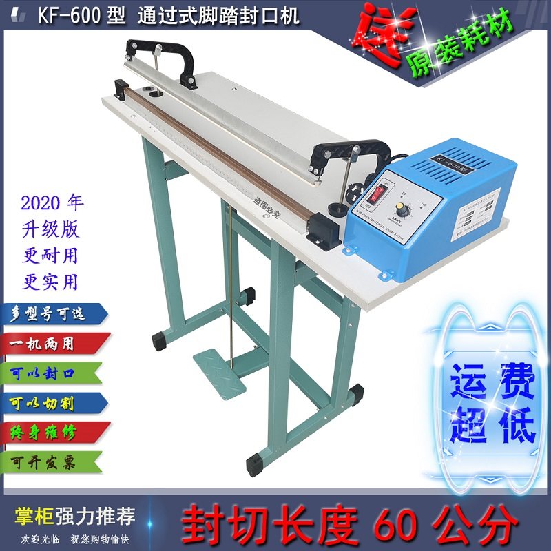 Cut continuous commercial sealing bag machine plastic bag packaging machine accessories multifunction glass bottle heat-shrink film sealing machine