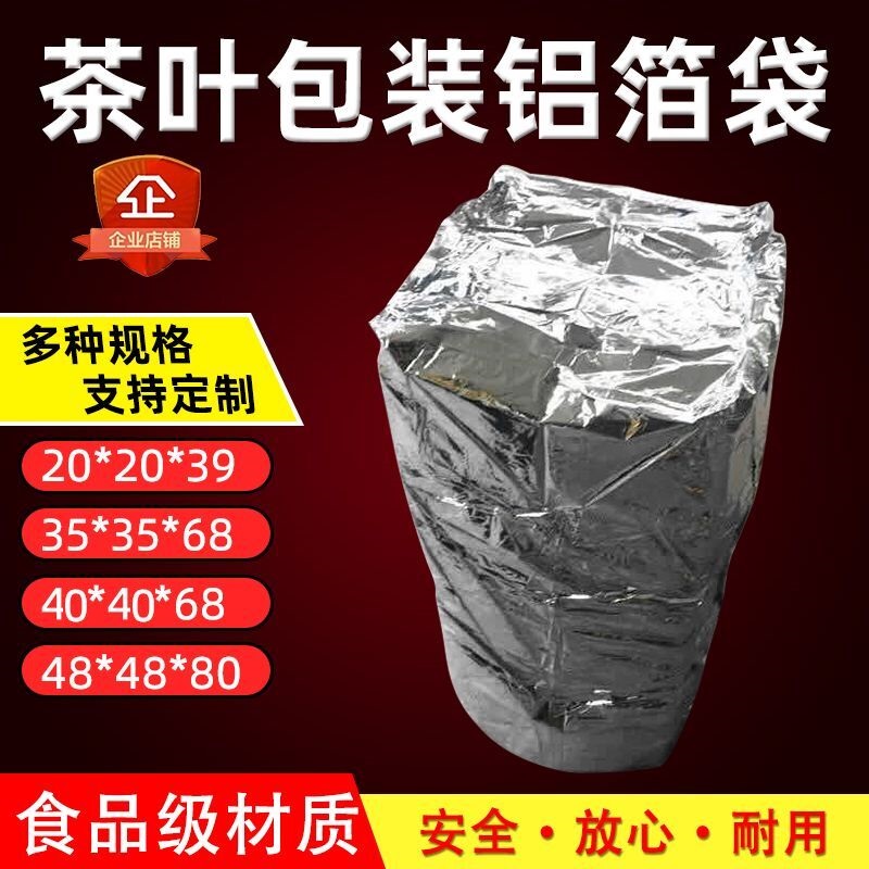 Inner Film Shading Bag Plastic Bag Tea Aluminum Foil Packing Bag Large Tinfoil Bag Flat-bottomed Square Bottom Increased Insulation