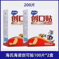 Лейкопластырь, 200 штук