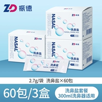 3 коробка стоимость -Эффективные 2,7 г 60 мешков [300 мл воды против воды