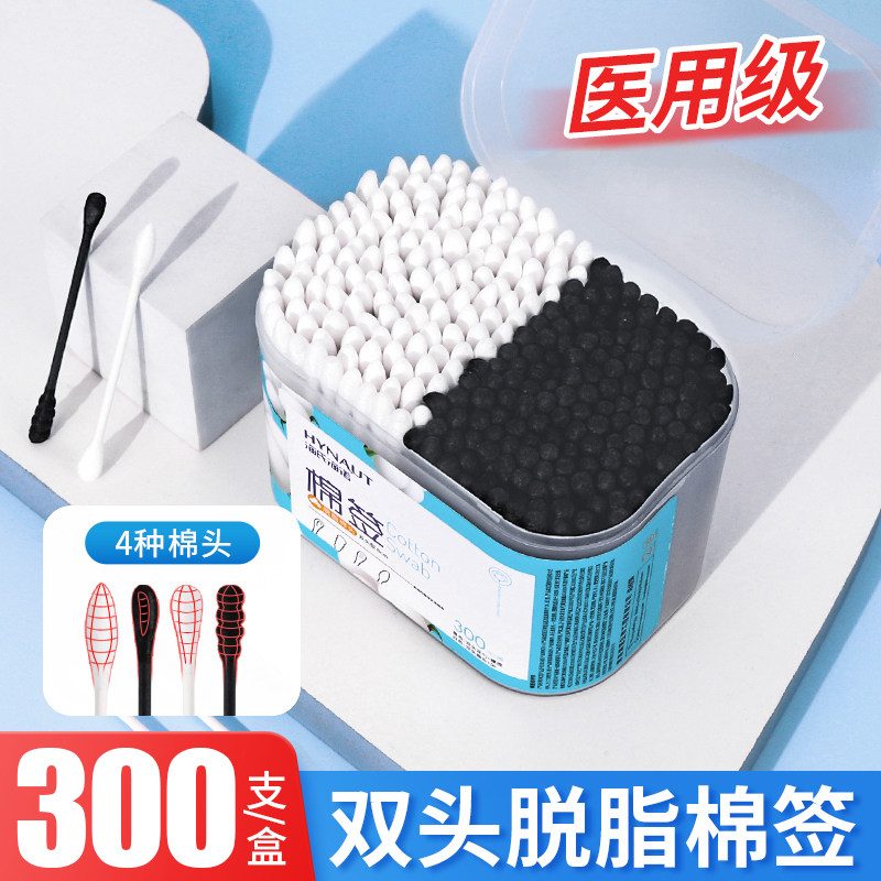 海氏海诺医用黑白双色棉签掏耳朵消毒化妆清洁专用双头棉棒300支