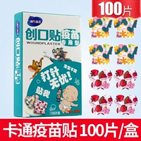 Наклейки на мультфильм вакцины [100 таблеток/коробка] одна коробка