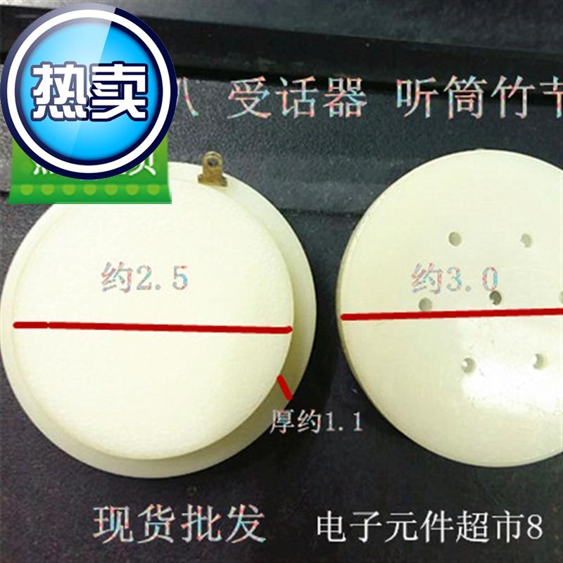 電話機配件電1有線電話手柄喇叭竹節話筒受話器薄型厚約1 I1僅售1元 電話機配件電1有線電話手柄喇叭竹節話筒受話器薄型厚約1 I1僅售1元