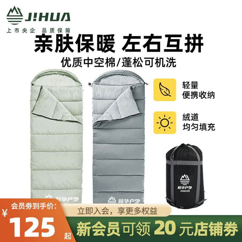 Yihua Outdoor Sleeping Bag Adult Campaign Winter Thickness Anti-Cold Spring Envelope Warm Envelope