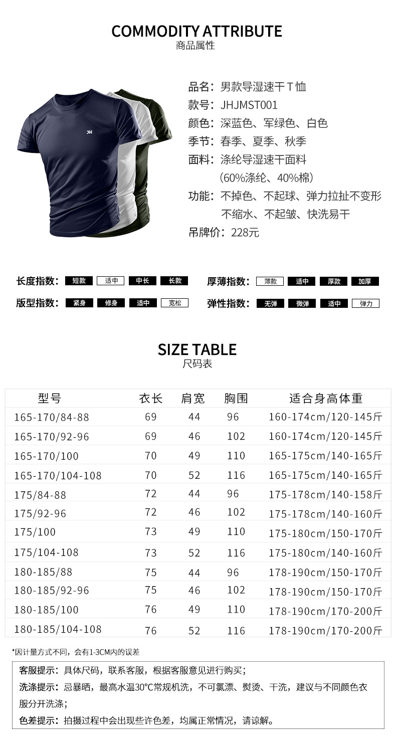 部队供应商 际华 新式07体能训练服T恤 单向导湿 图6