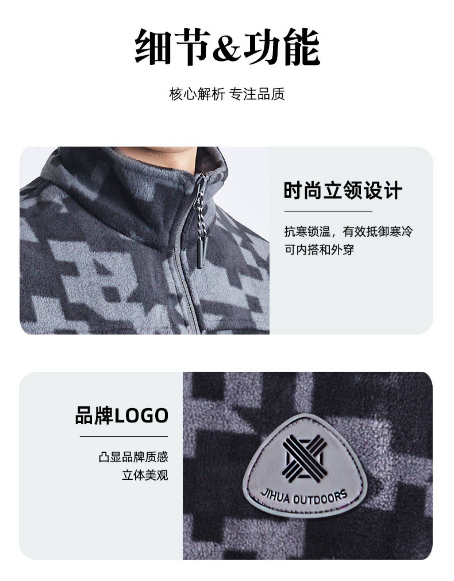 际华 部队供应商 男女款保暖摇粒绒外套 图7