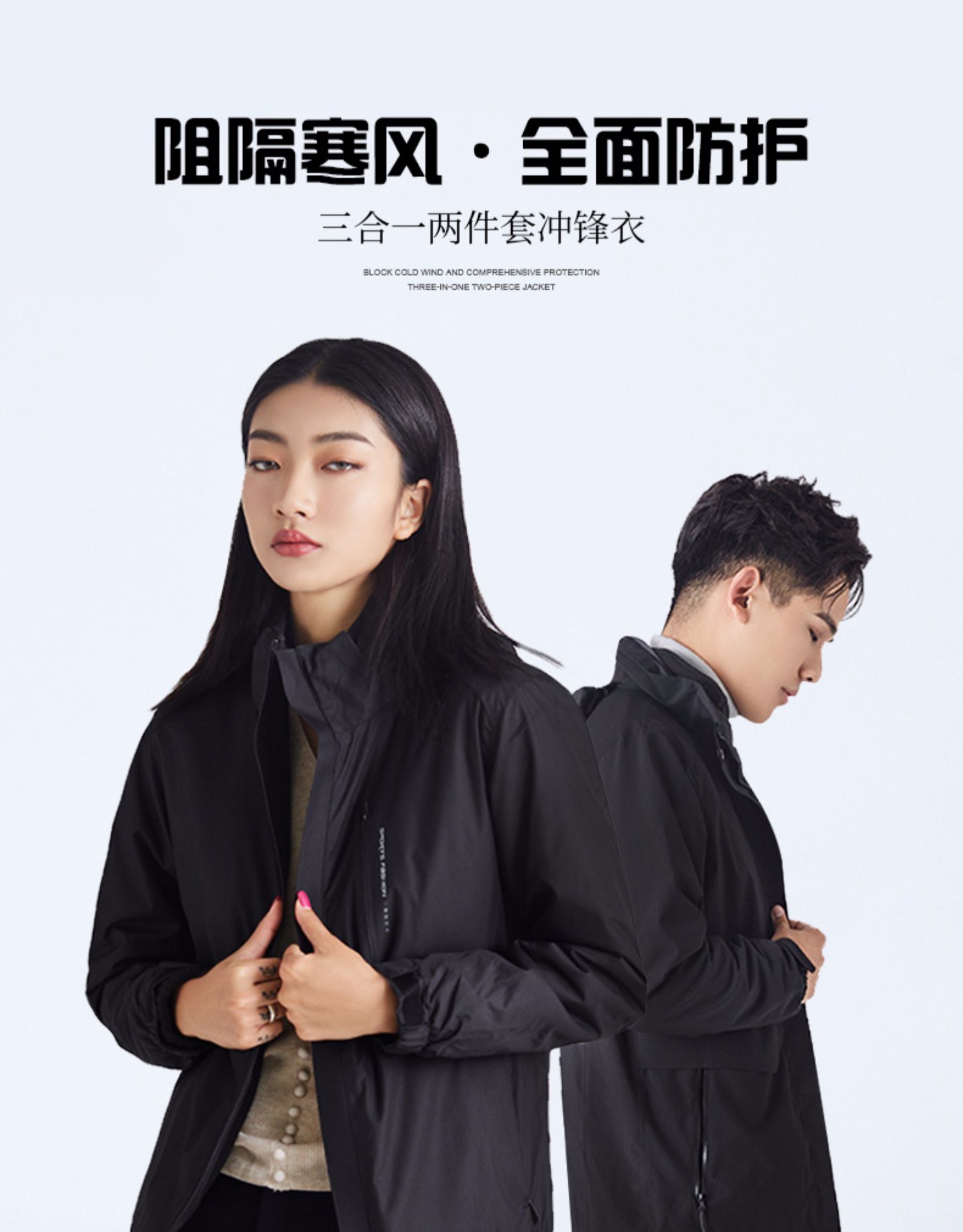际华 部队供应商 男女款加厚摇粒绒 三合一冲锋衣 全5分好评 图2