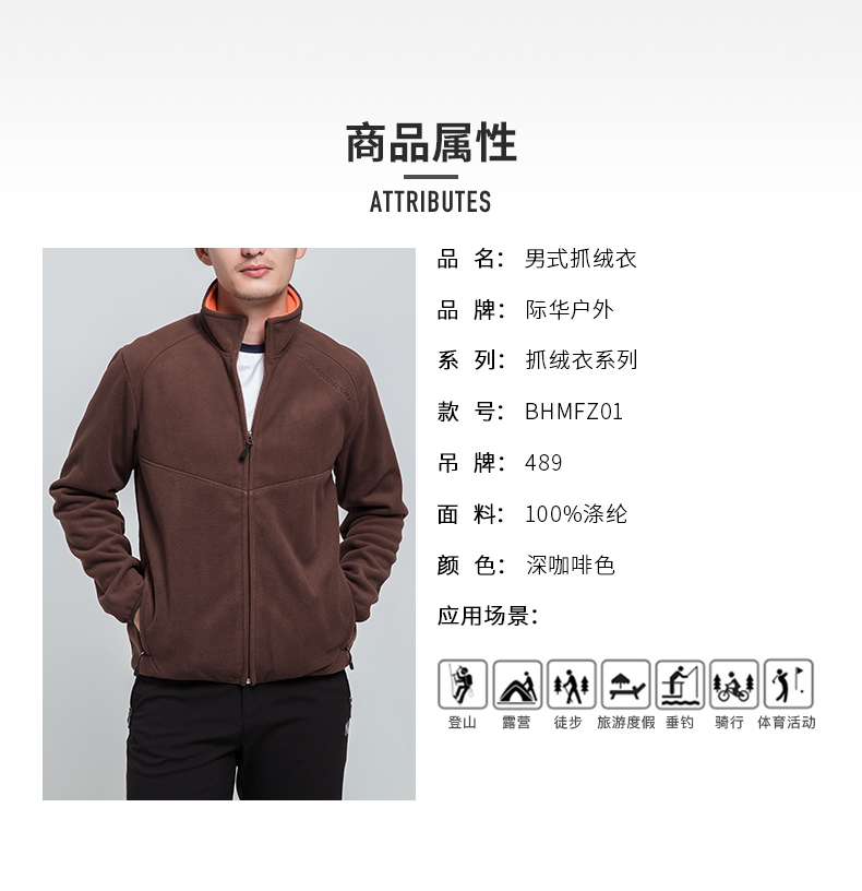 际华 部队供应商 男士加厚保暖摇粒绒外套 图9