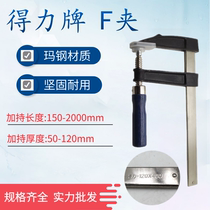Deli brand woodworking puzzle clamp Heavy-duty f clamp handle Fish tank clamp Quick fixing clamp F-type clamp tool
