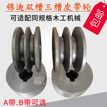 Pulley Double groove three groove flat pulley V-belt pulley Jindi motor pulley A belt B belt Cast iron