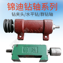 Mechanical accessories Jindi horizontal drilling shaft Drill chuck bearing seat side hole drilling machine shaft Row drilling machine drive shaft Group drilling shaft