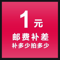 Zhicheng woodworking tools freight make up the difference make up the difference take as many yuan as you want