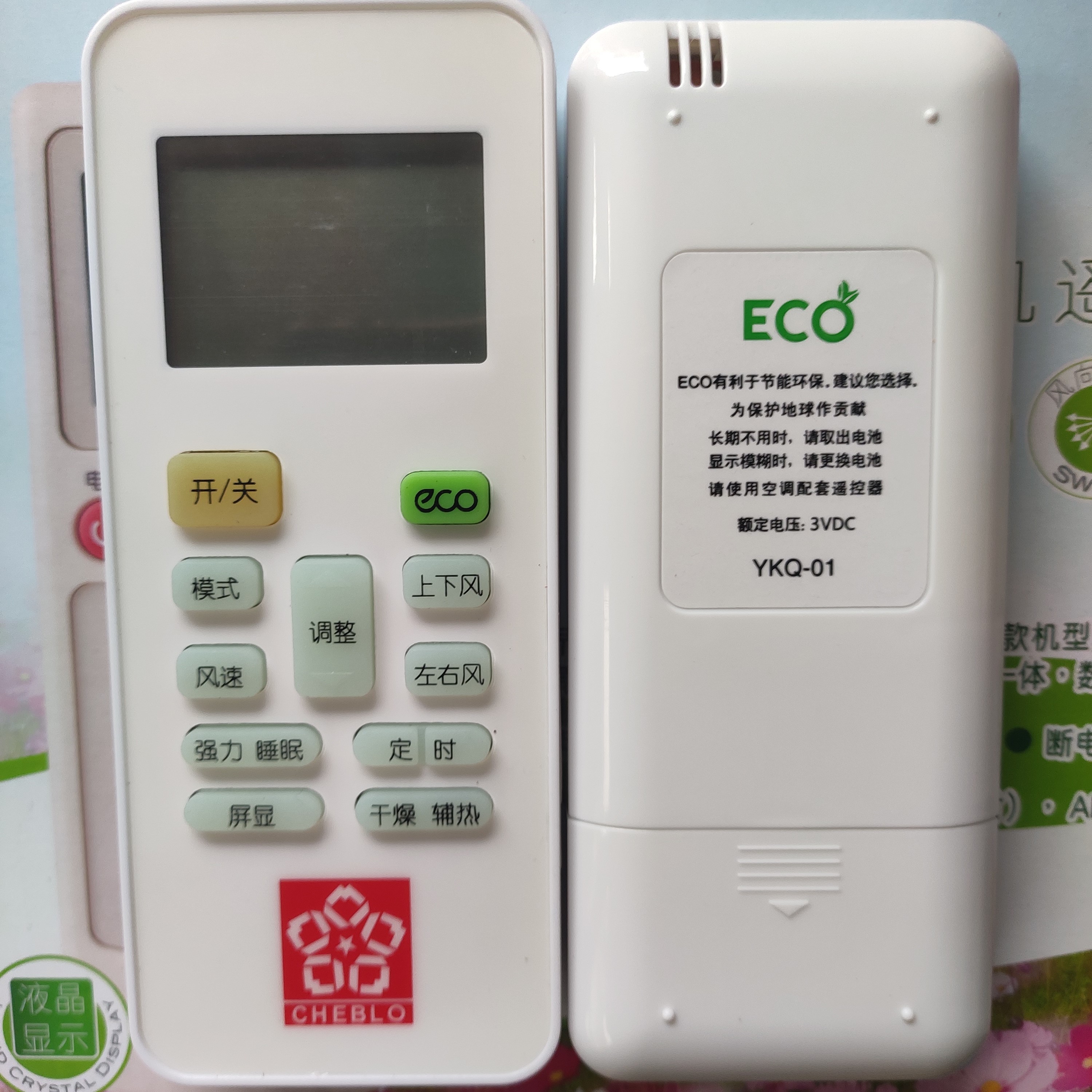 Cherry blossom 1 5P air conditioning remote YKQ-1 YKQ-1 KKCQ02B KKCQ02B 50GW YHK-C17 YHK-C17 YH-TA