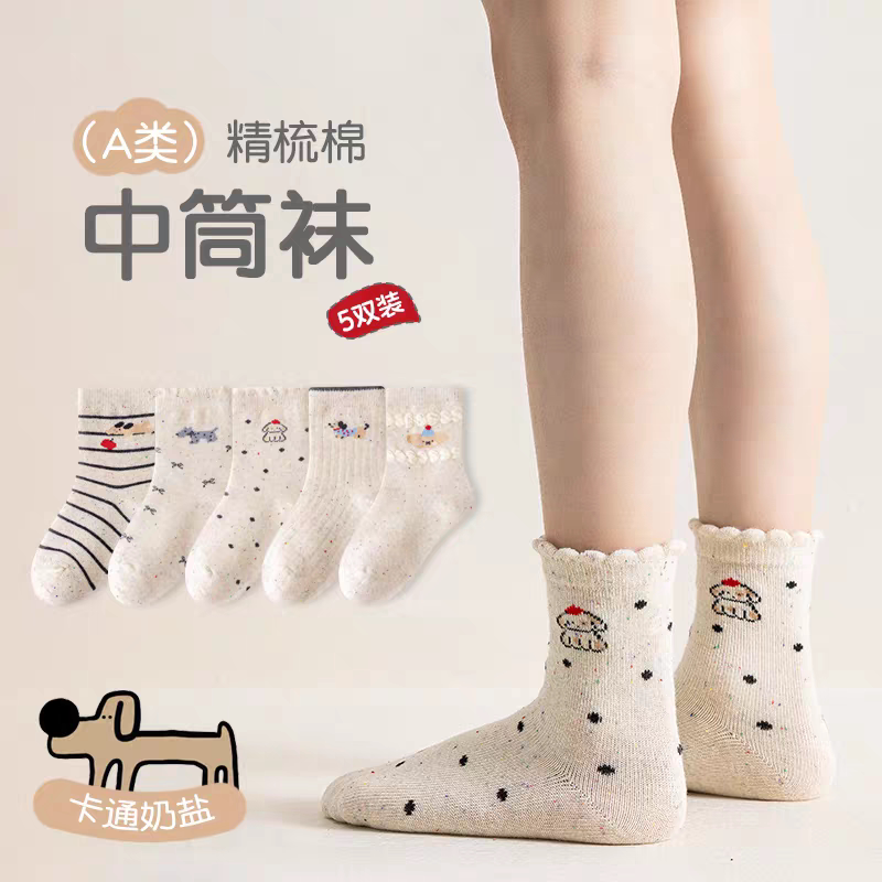 Girls' Socks for Spring and Autumn, Cartoon Milk Salt Pure Cotton Mid-Calf Socks, Autumn and Winter Princess Girls' Seamless Cute Baby Cotton Socks