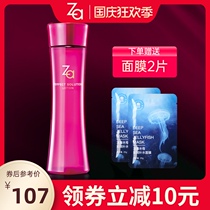 Za Ji Rui core muscle key lotion alcohol moisturizing firming skin care lotion official website flagship store
