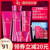 Shiseido Zaji core muscle key skin care lotion set women pull tight moisturizing counter makeup