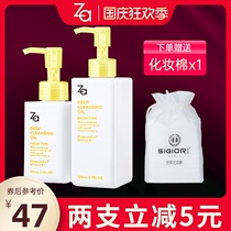 Shiseido Za makeup remover liquid face mild clean face deep cleaning Ji Rui flagship store official