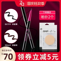 Shiseido Za soft core eyeliner black Brown novice beginner Ji Rui flagship store official